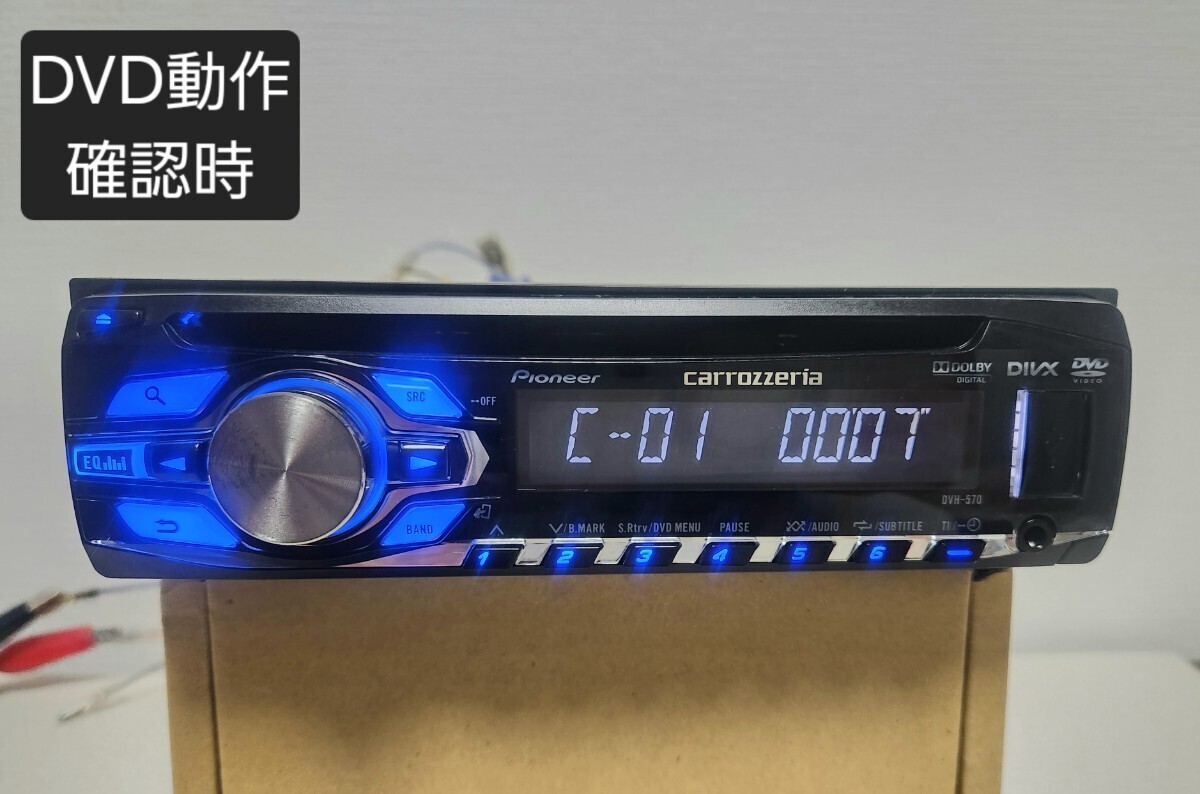 Pioneer カロッツェリア DVH-570 CD DVD USB オーディオ リモコン付きの画像9