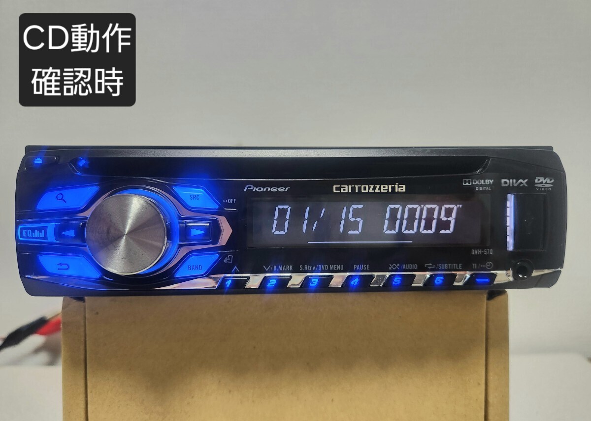 Pioneer カロッツェリア DVH-570 CD DVD USB オーディオ リモコン付きの画像8