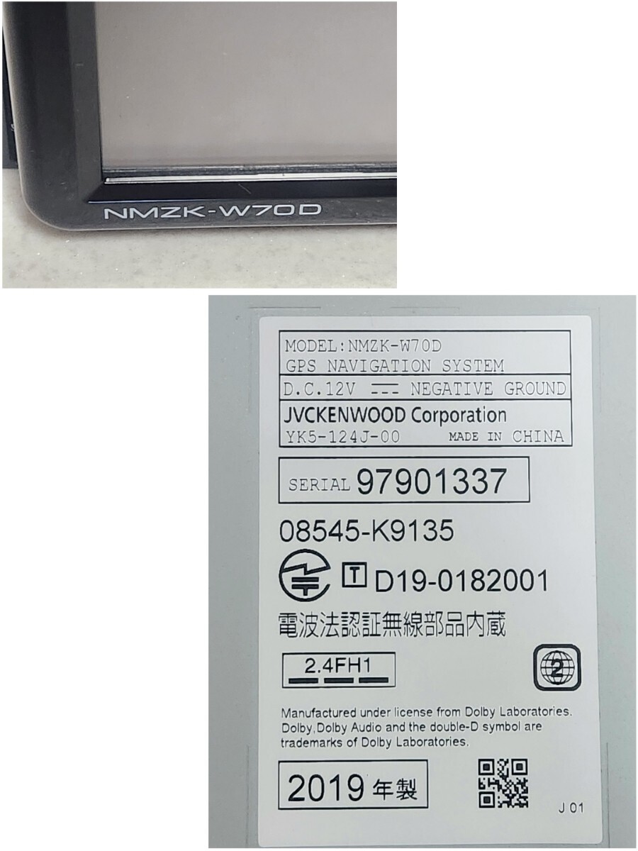 【☆美品☆】NMZK-W70D ダイハツ メモリーナビ 08545-K9135 DVD CD フルセグ Bluetooth ナビ連動ドラレコ付き 地図2019年製の画像2