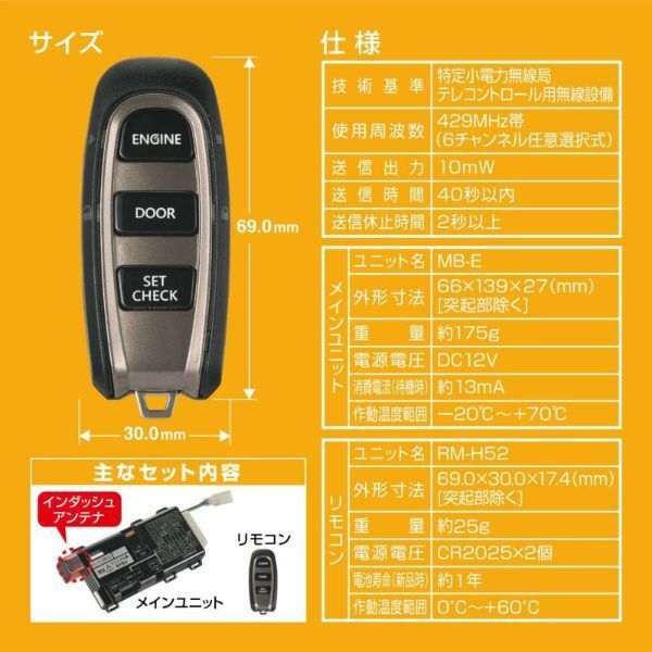 カーメイト エンジンスターター セット 車種別 ムーヴキャンバス H29.9～R2.12 LA800S/LA810S TE-W5200 + TE105 + TE212_画像8