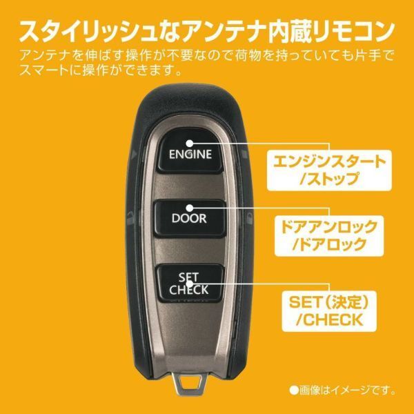 カーメイト エンジンスターター セット 車種別 ワゴンR ワゴン H26.8～H29.2 MH44S TE-W5200 + TE109 + TE441_画像4