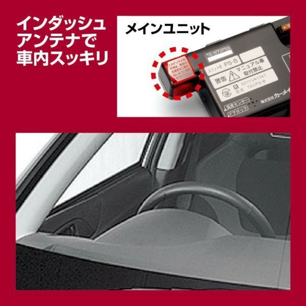 カーメイト エンジンスターター セット 車種別 プリウス GR除く PHV H24.11～H25.9 ZVW35系 G/Sグレード TE-W73PSA + TE155 + TE202_画像7