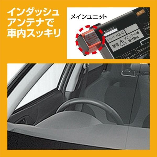 カーメイト エンジンスターター セット 車種別 Nボックス プラス H27.2～H30.4 JF1/JF2系 カスタム含む TE-W5200 + TE108 + TE440_画像7