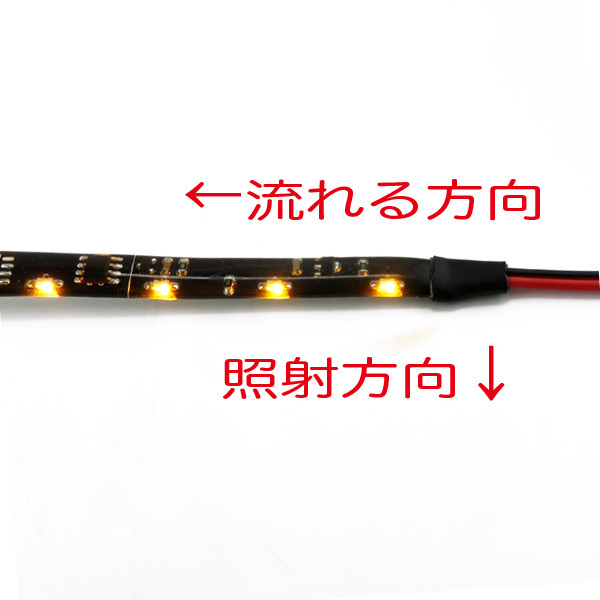 LEDテープライト 右用 シーケンシャル 流れるLED アンバー(オレンジ) 側面発光 12V車 厚さ2.4mm×幅8mm×長さ30cm ブレイス BE-763_画像2