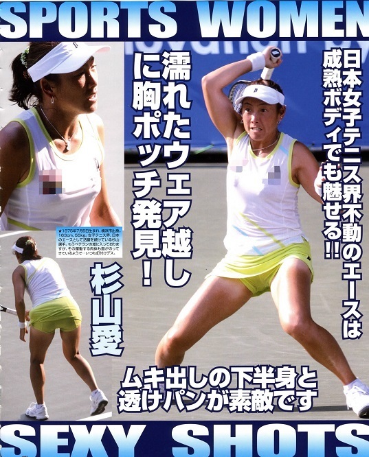 ;切り抜き 木村沙織 横峯さくら 杉山愛 浅尾美和_画像3