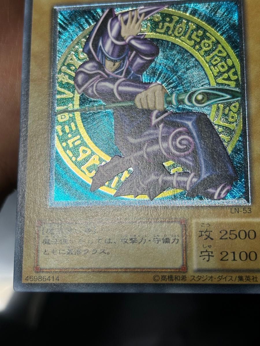 遊戯王 ブラックマジシャン レリーフ