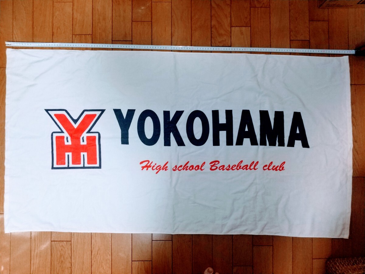  Yokohama high school bath towel beach towel Koshien baseball Baseball associated goods towel Yokohama Stadium high school baseball 