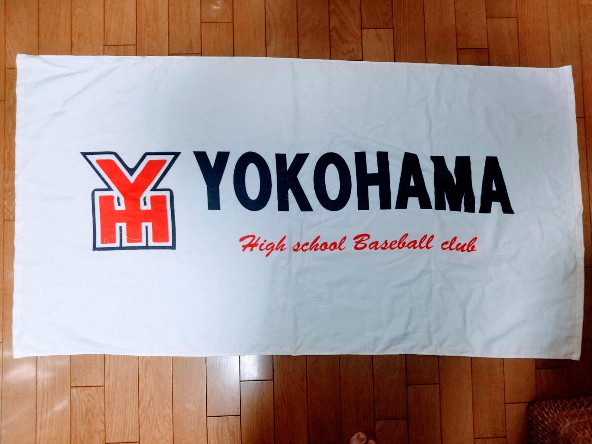  Yokohama high school bath towel beach towel Koshien baseball Baseball associated goods towel Yokohama Stadium high school baseball 