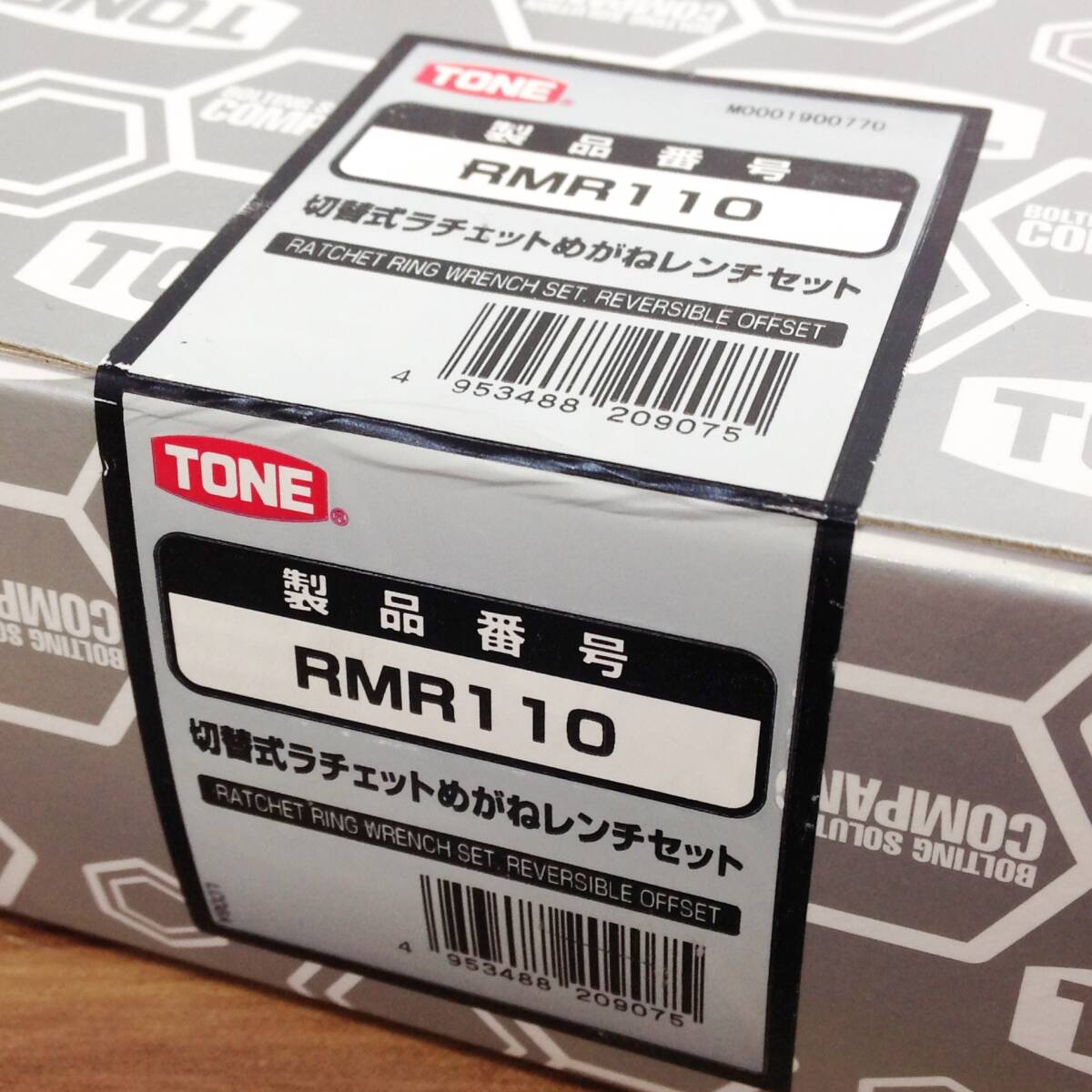 【AH-05551】新品未開封品 TONE トネ 切替式ラチェットめがねレンチセット RMR110の画像4