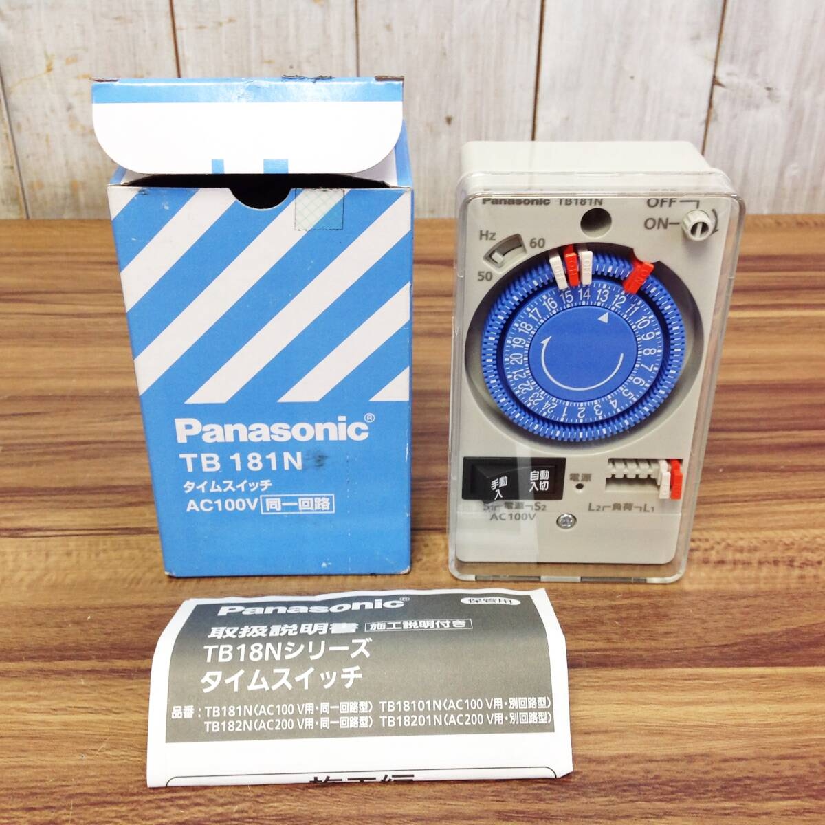 ●【AH-05646】未使用品 Panasonic パナソニック ボックス型タイムスイッチ 交流モータ式 AC100V用 TB181N 【レターパックプラス520円可】の画像1