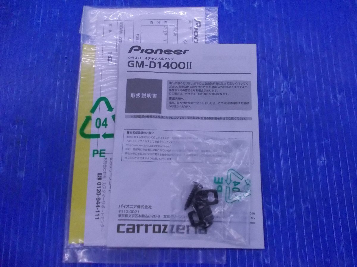 T【312】carrozzeria カロッツェリア 4ch パワーアンプ GM-1400DⅡ 小型アンプの画像6