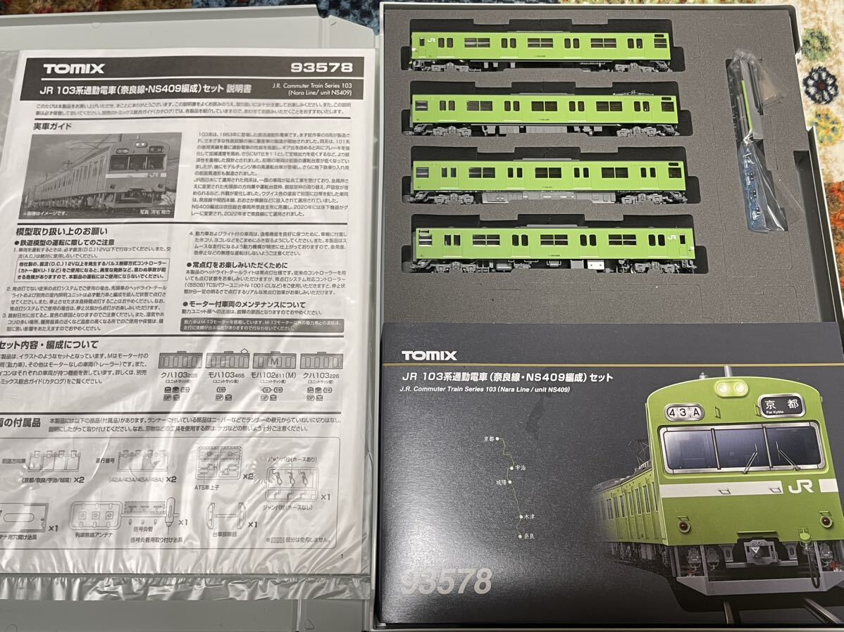 TOMIX 93578 JR 103系 通勤電車(奈良線・NS409編成)セットの画像3