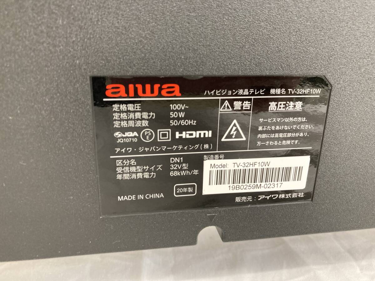 【JN70】(O) aiwa アイワ TV-32HF10Ｗ ハイビジョン 液晶テレビ 32V型 2020年製 アンテナコード/リモコン付 通電動作確認済み 中古現状品 の画像10