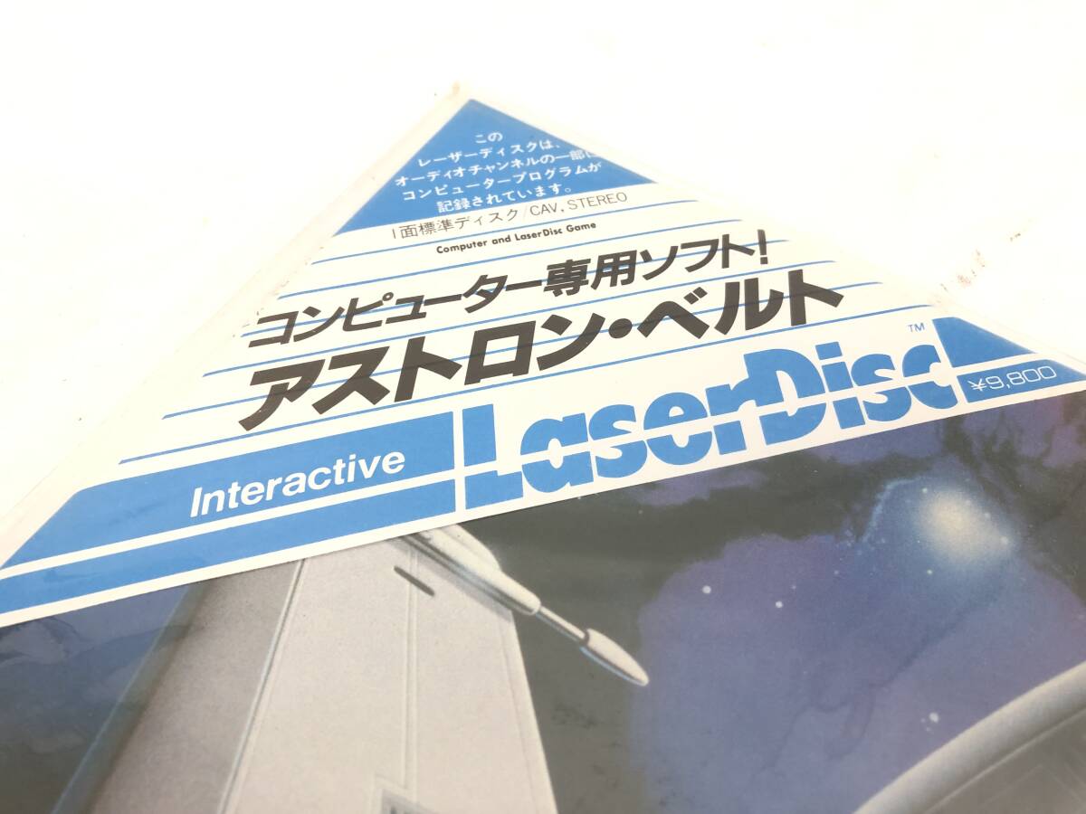 【JN86】(O) LD レーザーディスク アストロン・ベルト コンピューター専用ソフト 帯付き レーザーディスク ゲーム ジャンク 中古現状品の画像5