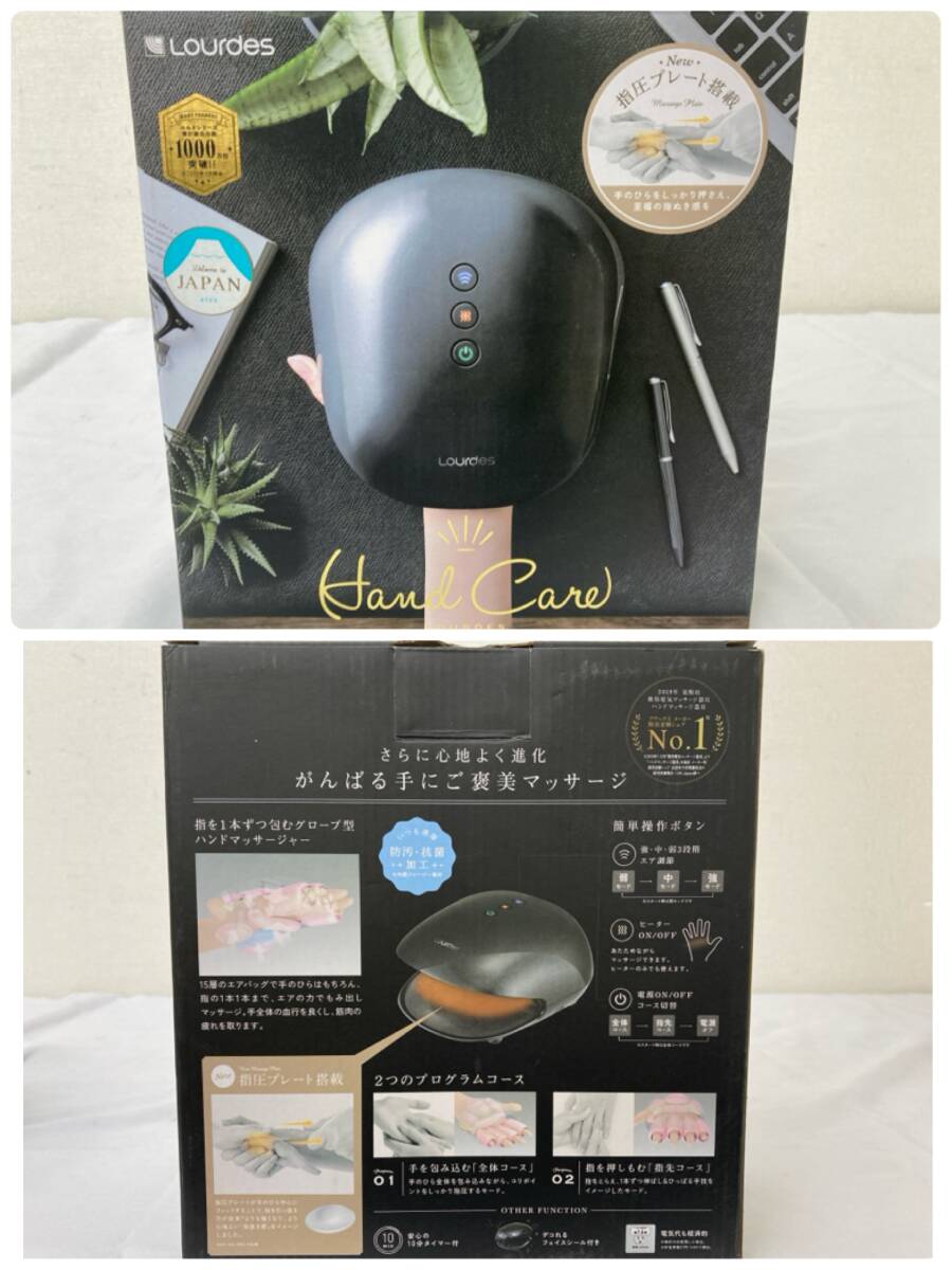 [MO56] (O) unused storage goods junk treatment LOURDES Lulu do hand care AX-HXL1805 home use air massage machine owner manual attaching . electrification only has confirmed 