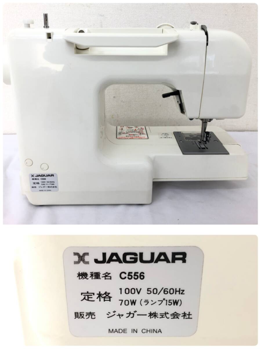 【IE177】(O)JAGUAR ジャガー Sewing ミシン C556 マイコン 電子ミシン ハンドクラフト 裁縫 手工芸 通電OK 針上下動作確認済み 中古現状品_画像5