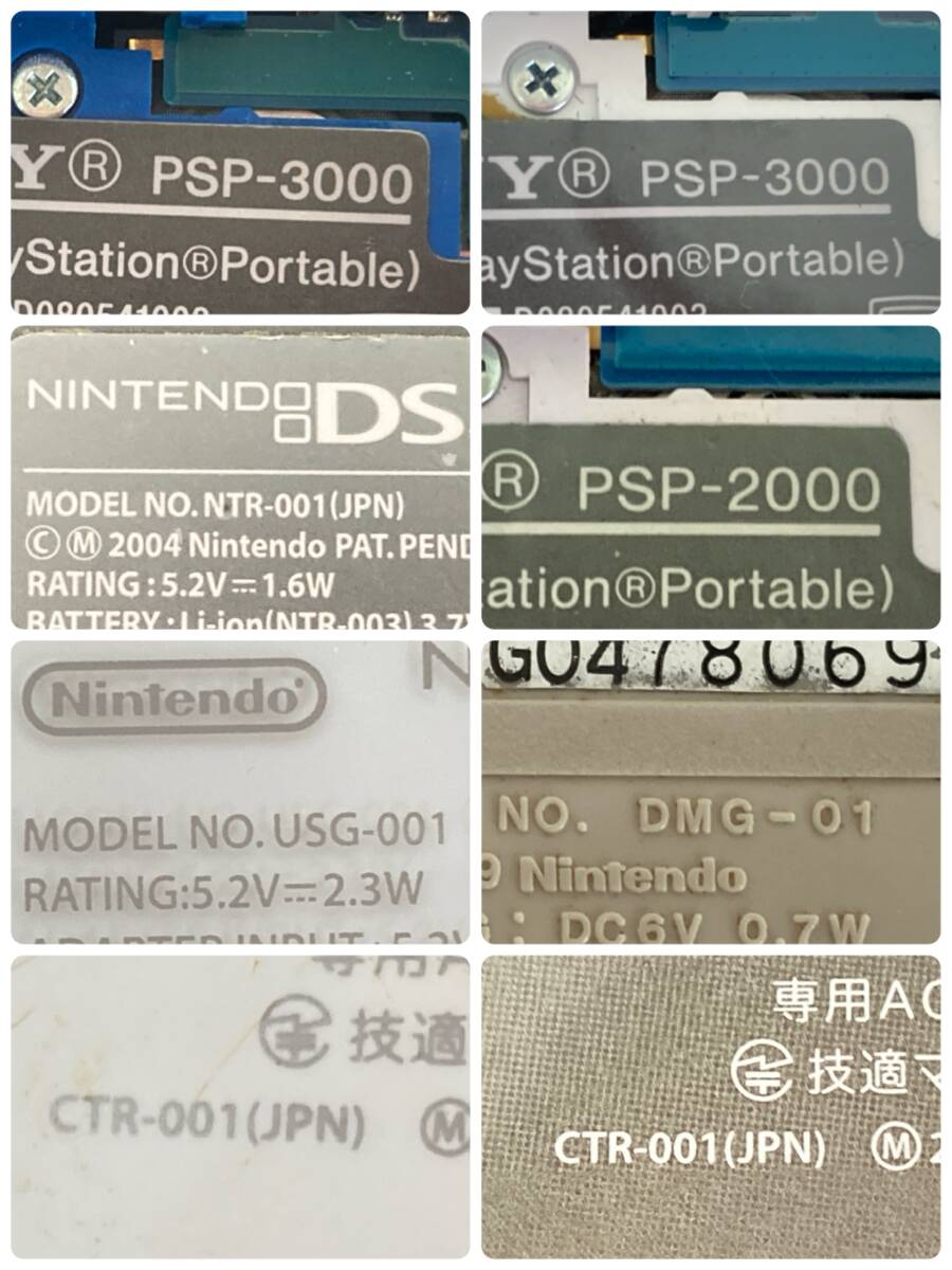 【IE179】(O) 携帯ゲーム機 まとめ売り PSP/DS/3DS/ゲームボーイ 他 電池パック欠品あり コードおまけ 動作未確認 ジャンク扱い 中古現状品_画像10