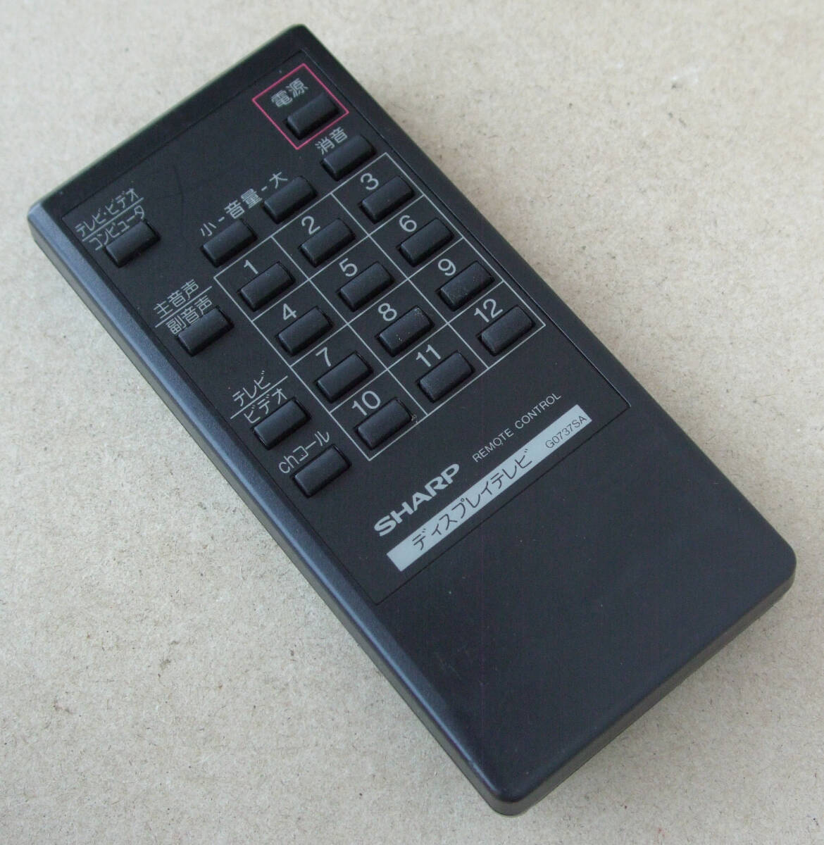 送料無料 シャープ SHARP コンピュータ X68000 モニター ディスプレイテレビ 純正 リモコン G0737SA 即決！の画像1