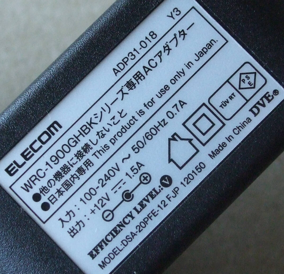 ELECOM エレコム 純正 WRC-1900GHBKシリーズ専用 ACアダプター ADP31-018 Y3 DSA-20PFE-12 FJP 120150 12V 12.0V 1.5A 5.5mm 2.5mmの画像2