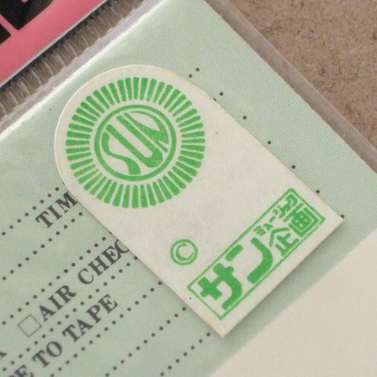送料無料 サンミュージック企画 のりピー 酒井法子 CASSETTE INDEX CARDS カセット インデックス カード 即決！_画像3