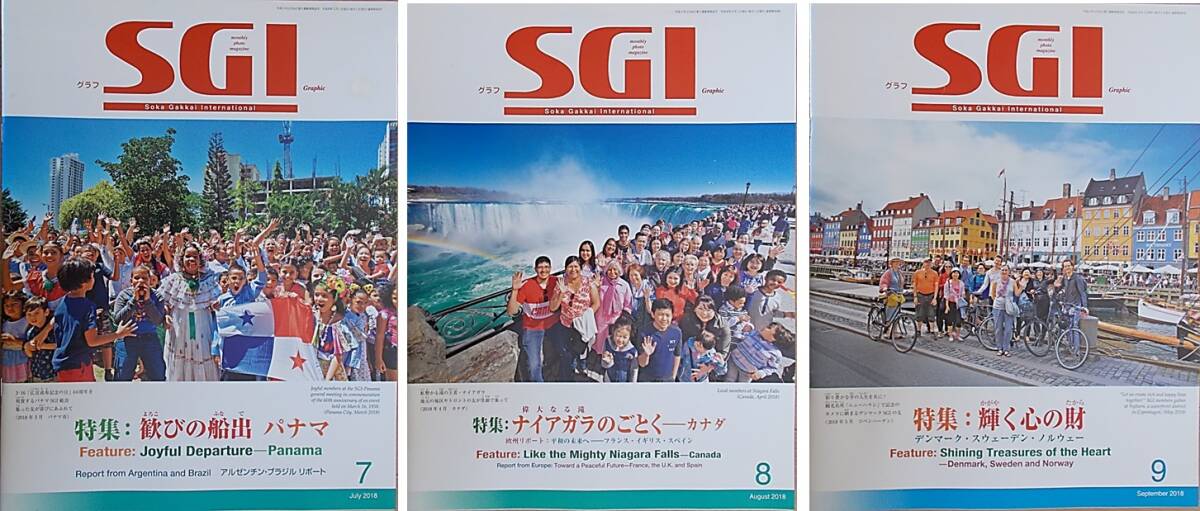 ☆グラフSGI2018年　終刊分12冊_画像3