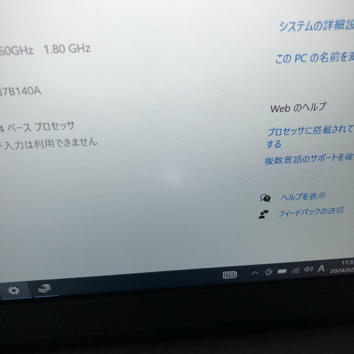 【動作良好】2019年 東芝 dynabook R63/M CPU 第8世代 Core i5-8250U RAM8GB SSD256GB 13.3型 カメラ Windows10 中古 PC ノートパソコン_画像4