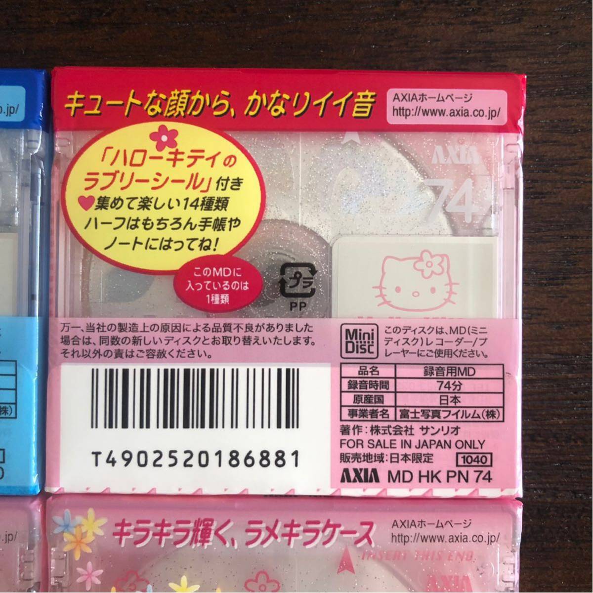 4枚セット☆未開封品☆レア AXIA ハローキティ MDディスク 80分 4枚セット☆未開封品☆レア AXIA ハローキティ MDディスク 80分