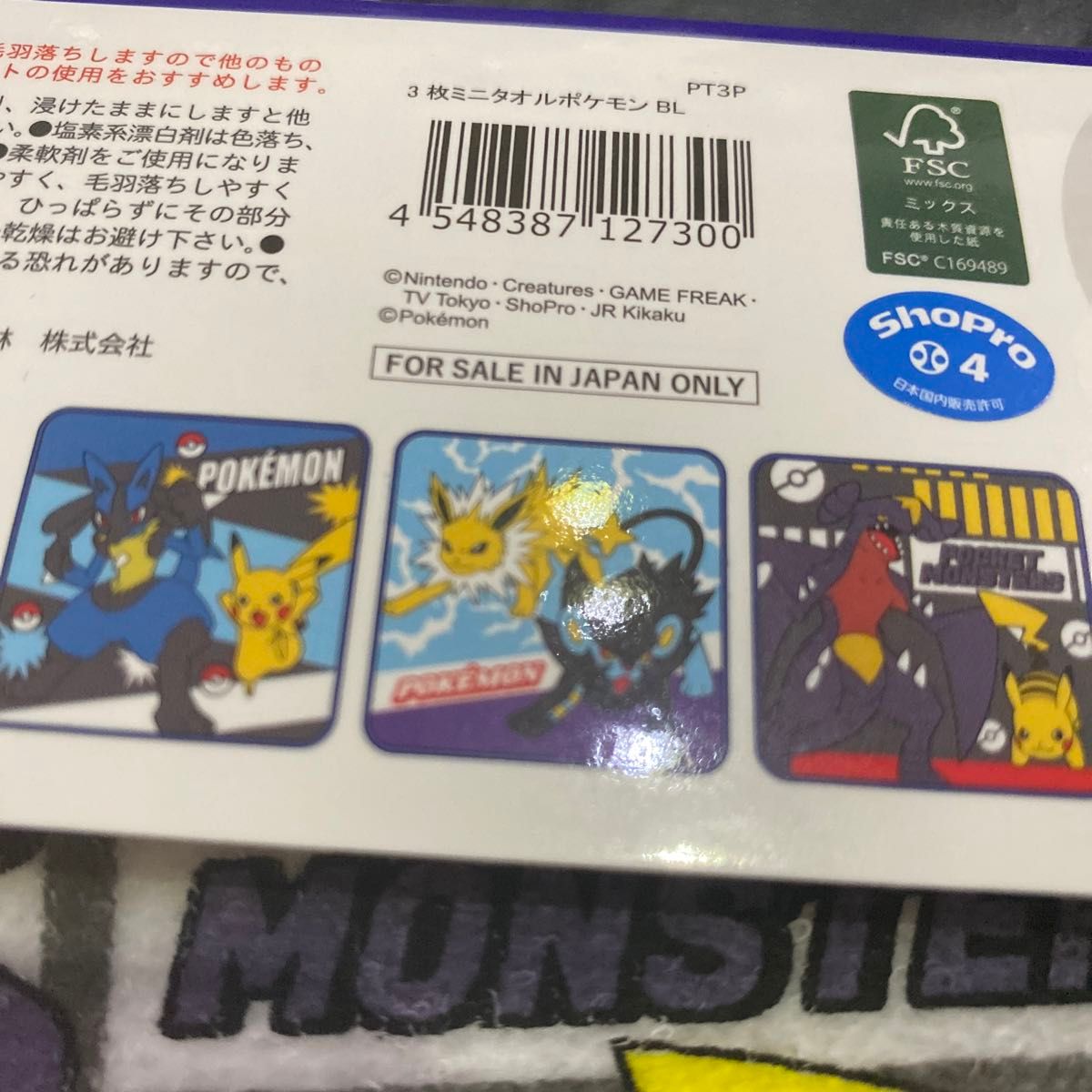 ポケモン ミニタオル 3枚組　ブルー　ピカチュウ ハンカチ