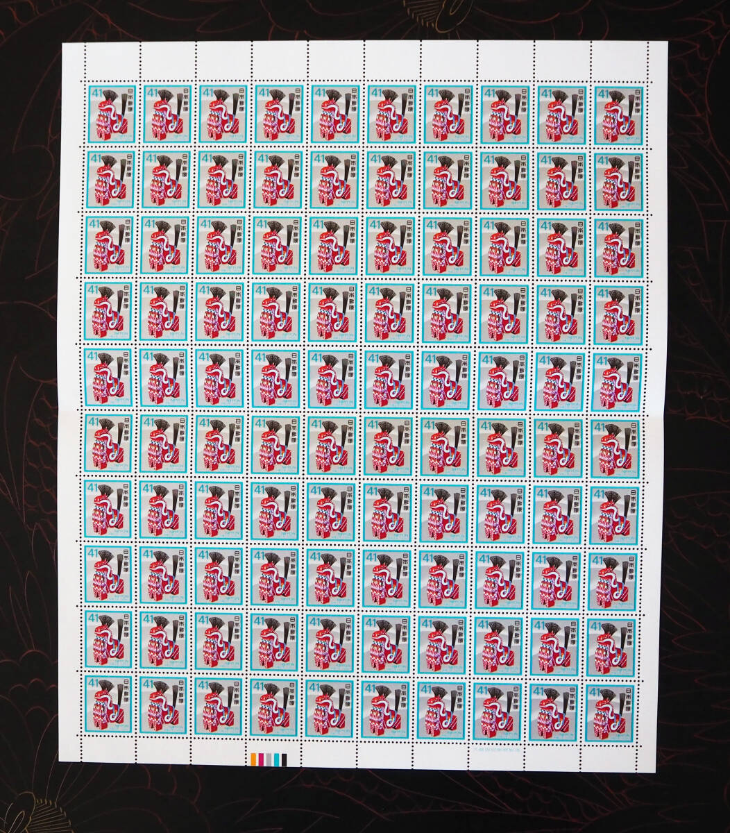 未使用 年賀切手 1990年発行 送料無料の画像1