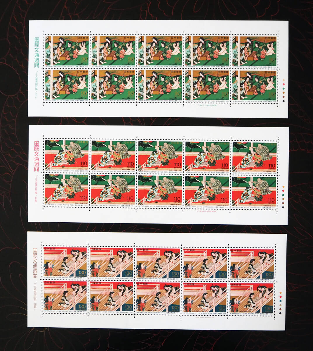 未使用 記念切手 国際文通週間切手 1994年発行 送料無料の画像1