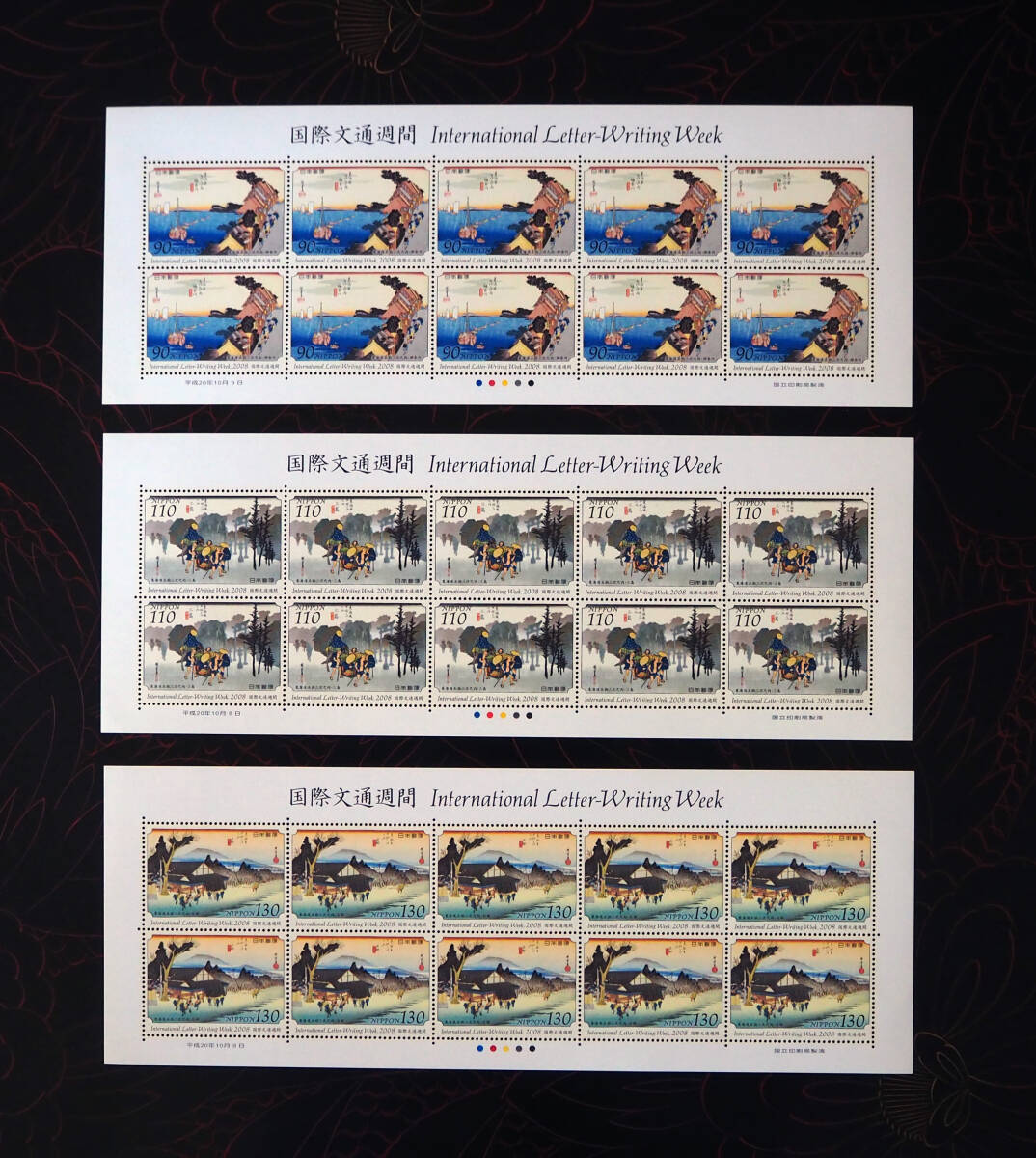 未使用 記念切手 国際文通週間 2008年発行 送料無料の画像1