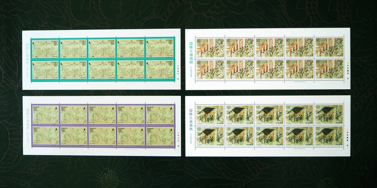 未使用 記念切手 国際文通週間切手 1990年、1991年発行 4シート 送料無料の画像1