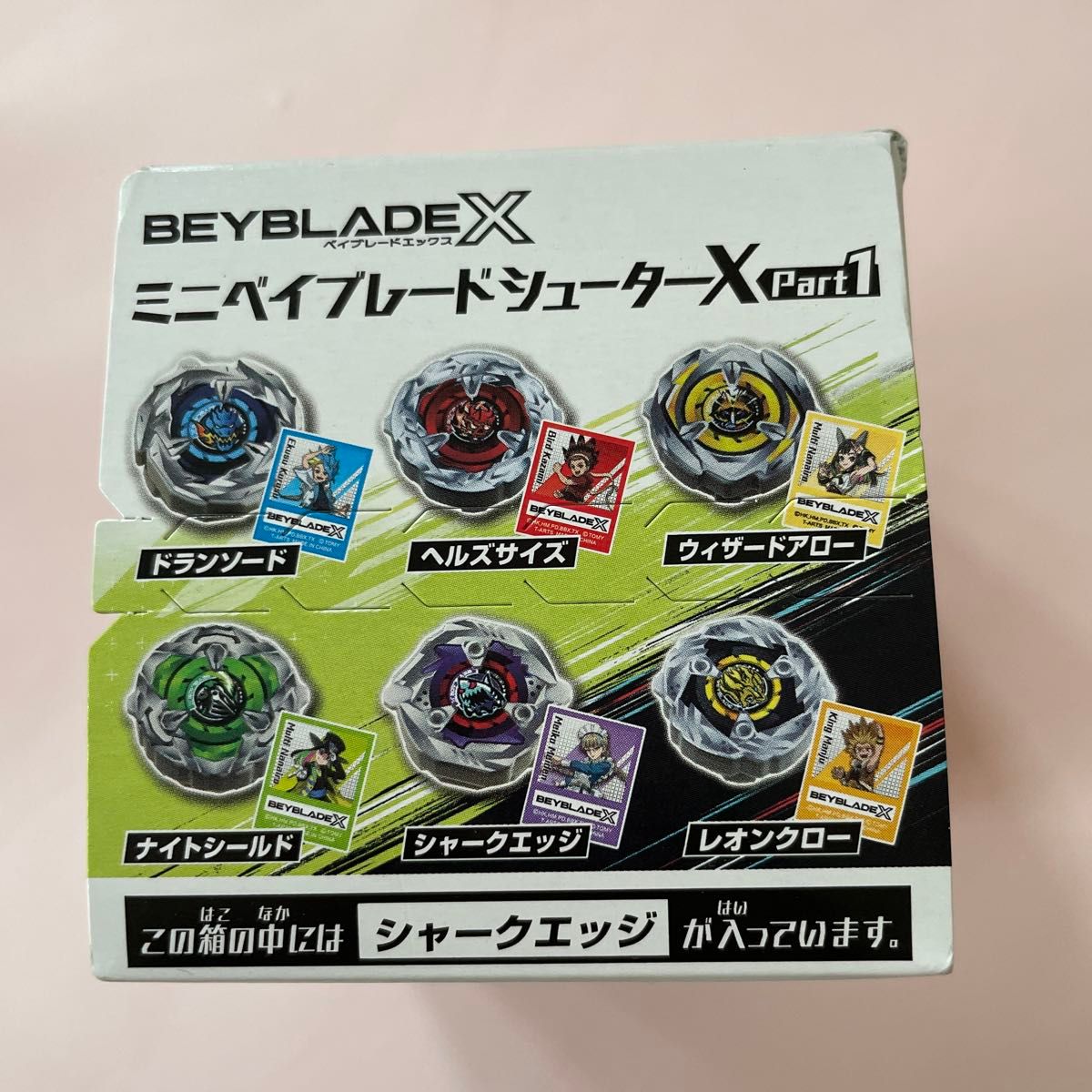 ベイブレードX ミニベイブレードシューターX part1 シャーク ベイブレードX ミニベイブレードシューターX part1 シャーク