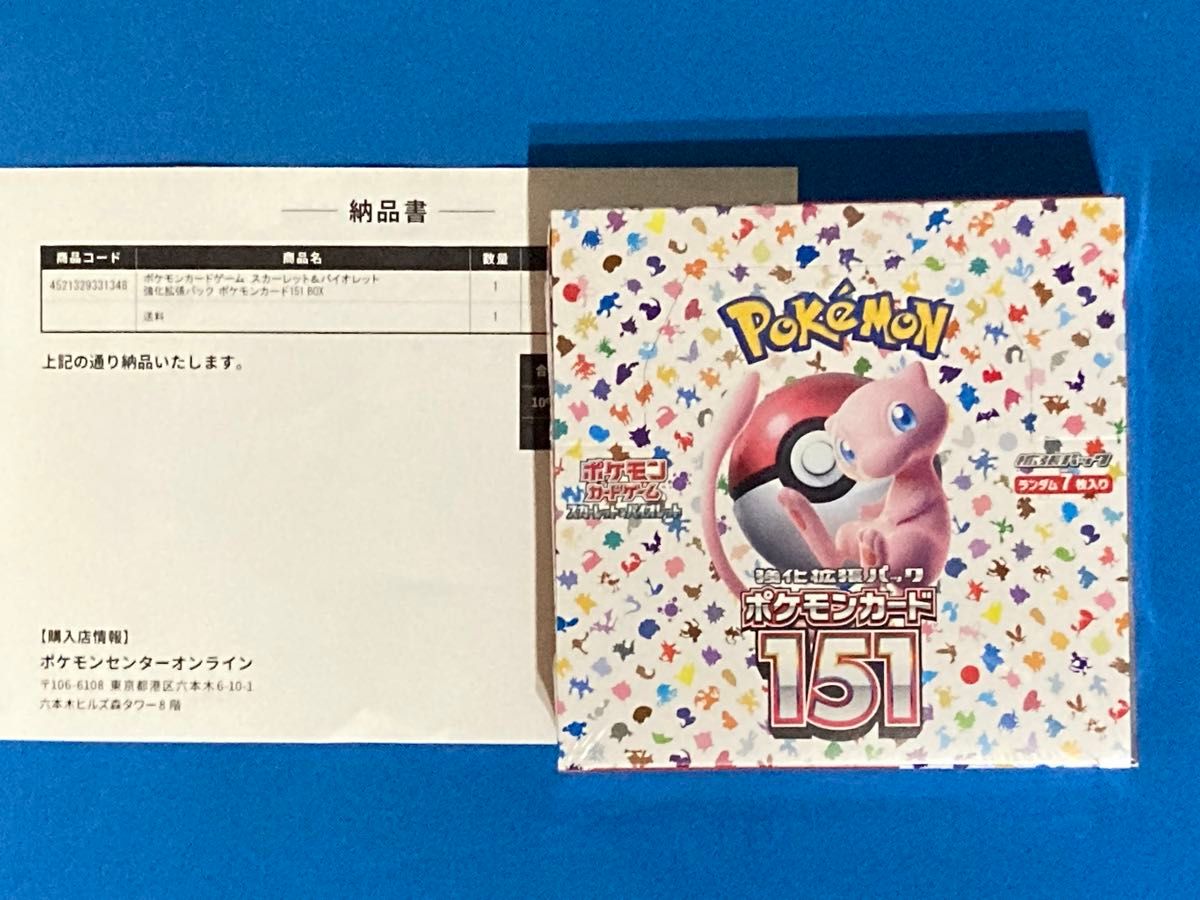 ポケモンカード 151 1box 未開封シュリンク付き ポケモンカード 151 1box 未開封シュリンク付き