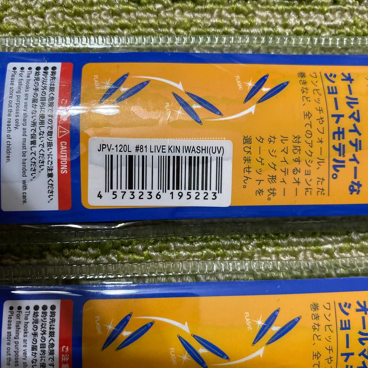 193新品 メジャークラフト ジグパラバーチカルショート 120g 3個セット 腹グロー金イワシ金アジ ライブベイトケイムラUV