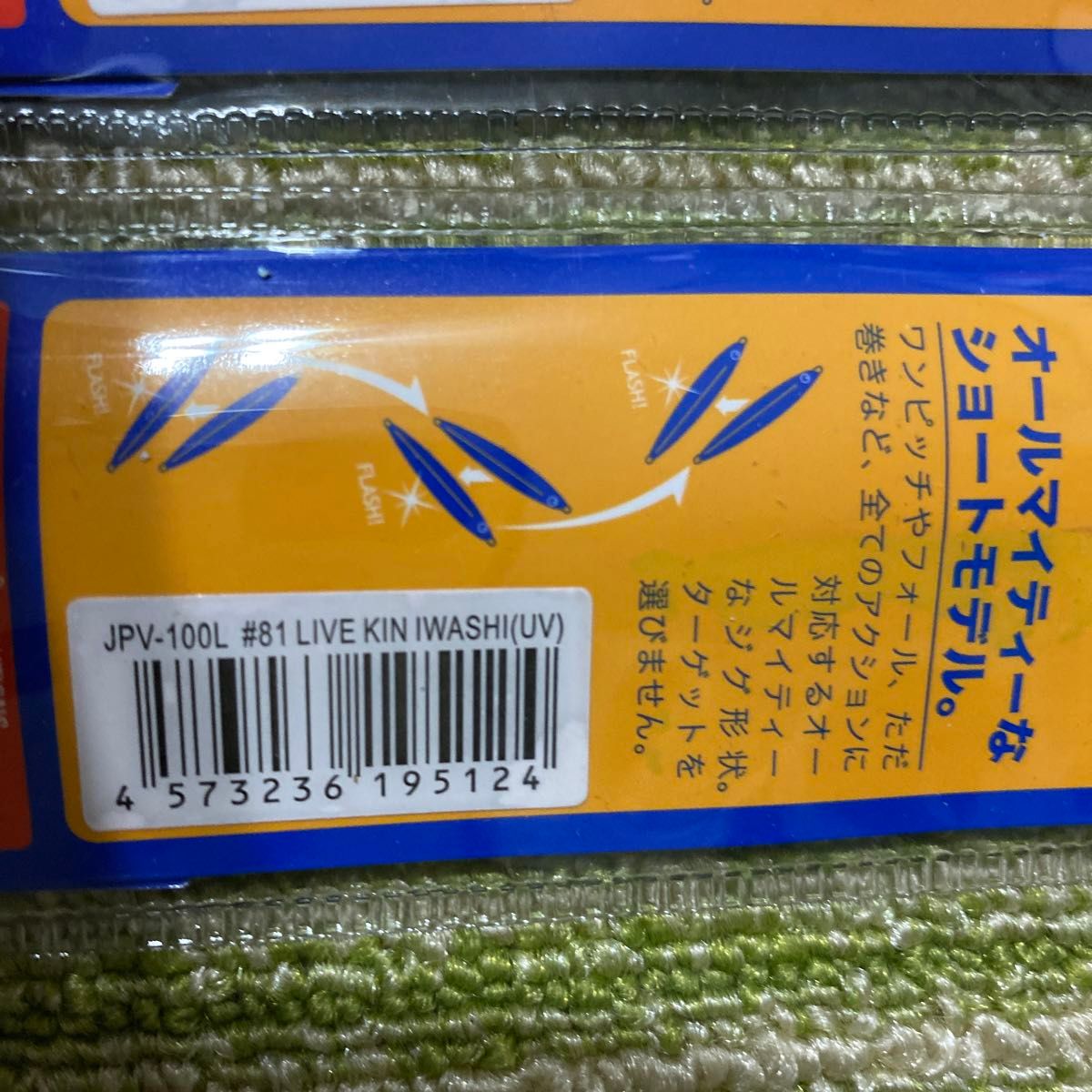 94新品 メジャークラフト ジグパラバーチカルショート 100g 3個セット 腹グロー金イワシ金アジ ライブベイトケイムラUV