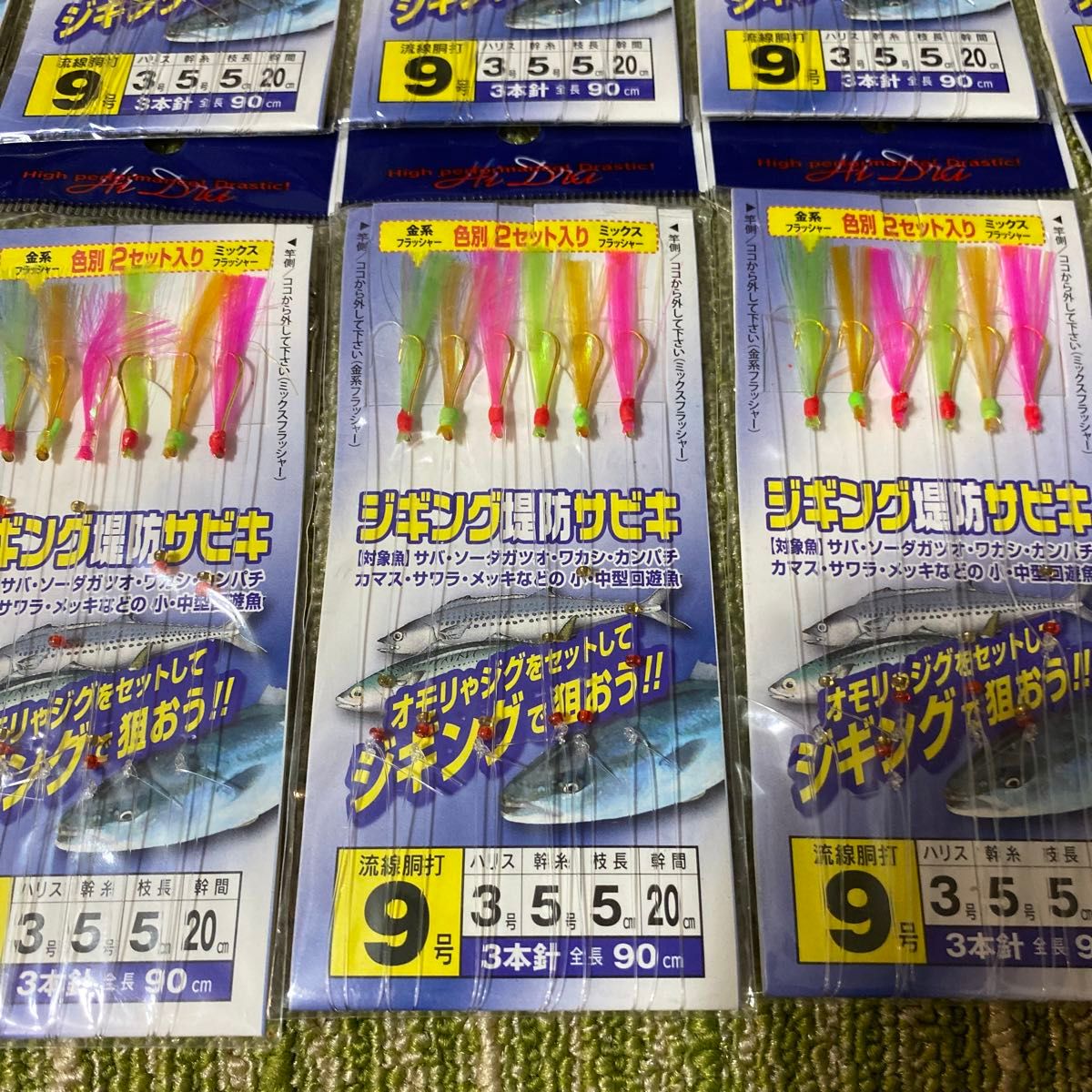 99ジギング 堤防 サビキ 9号 3本針 2セット 10枚 サバ カンパチ カマス サワラ メッキ イナダ シオ ツバス等に！