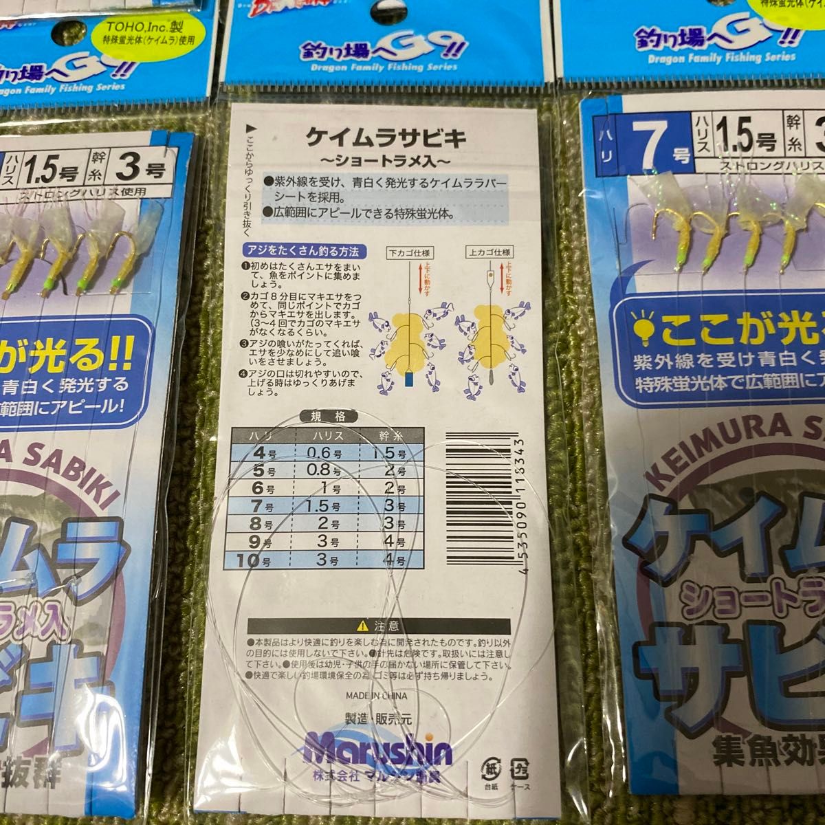 190ケイムラサビキ ショートラメ入 7号 6本針 10袋セット 集魚効果抜群 仕掛け 小アジ・小サバ・小イワシ等堤防釣りに！