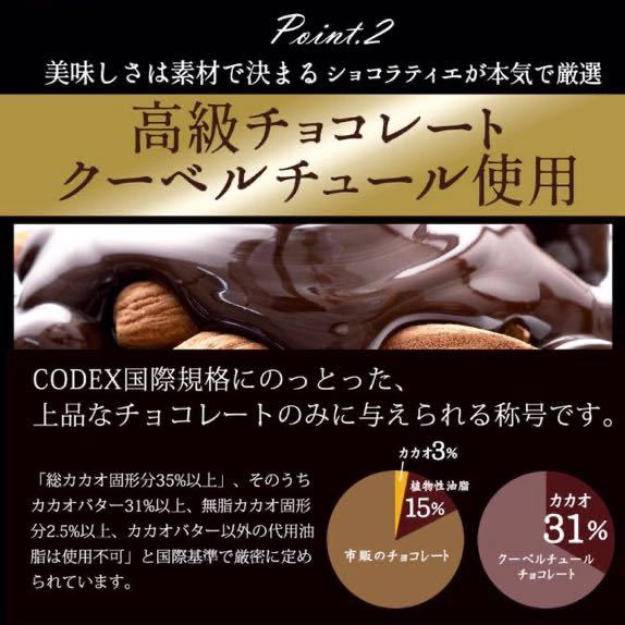 訳あり 無選別 チョコレート チョコ アーモンドチョコレート 850g ハイカカオ ビター アーモンドチョコ ナッツ スイーツ ビターの画像4