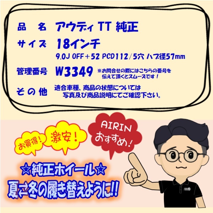 中古 アルミホイール 18インチ アウディ TT 純正 4本セット TT TTSクーペ TTロードスター などに アルミ ホイールの画像6