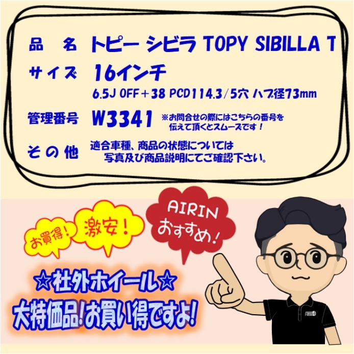 中古 アルミホイール 16インチ トピー シビラ TOPY SIBILLA TZ 4本セット プリウスα ジューク デリカD5 メビウス などに アルミ ホイール_画像6