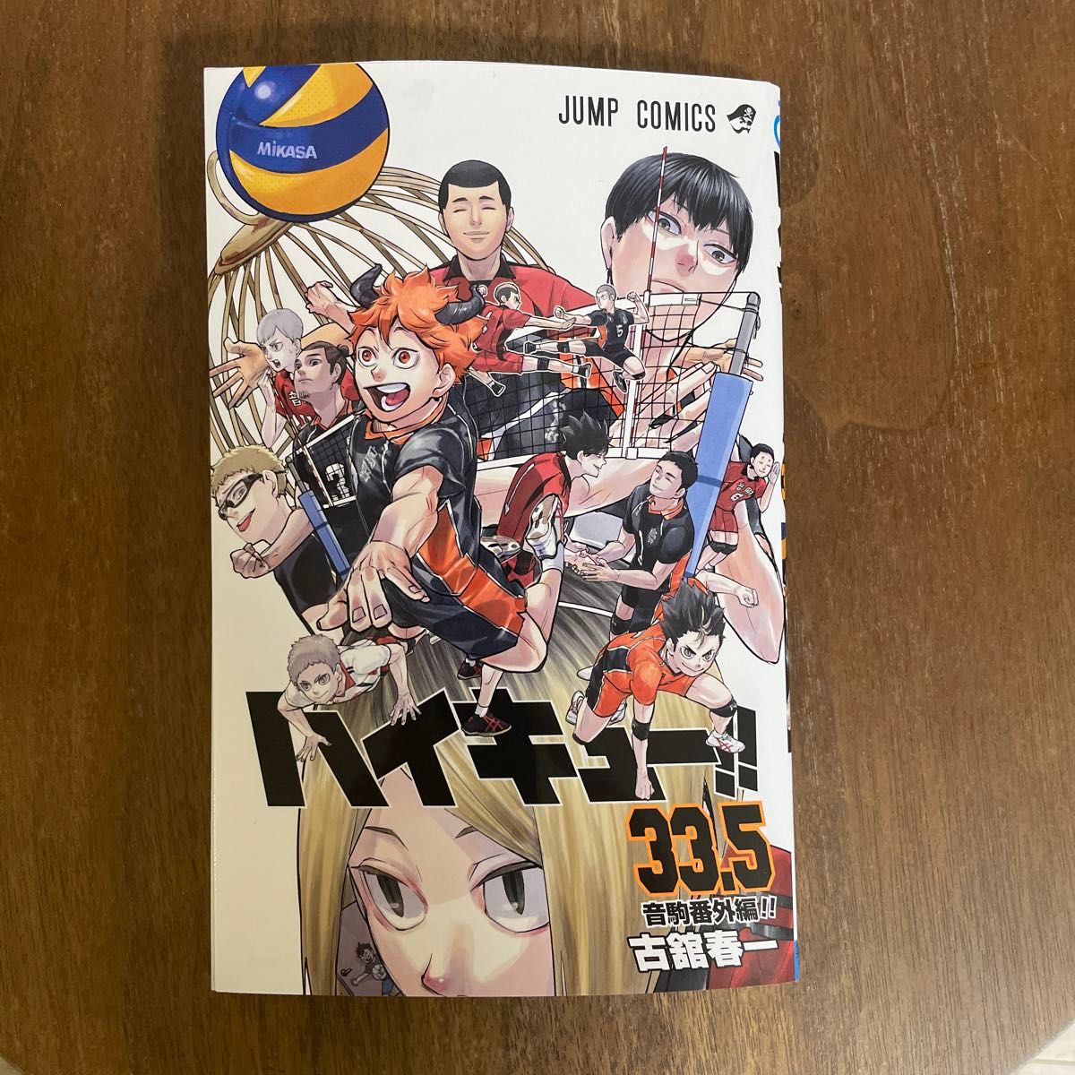 ハイキュー33 5巻|Yahoo!フリマ(旧PayPayフリマ) ハイキュー33 5巻|Yahoo!フリマ(旧PayPayフリマ)