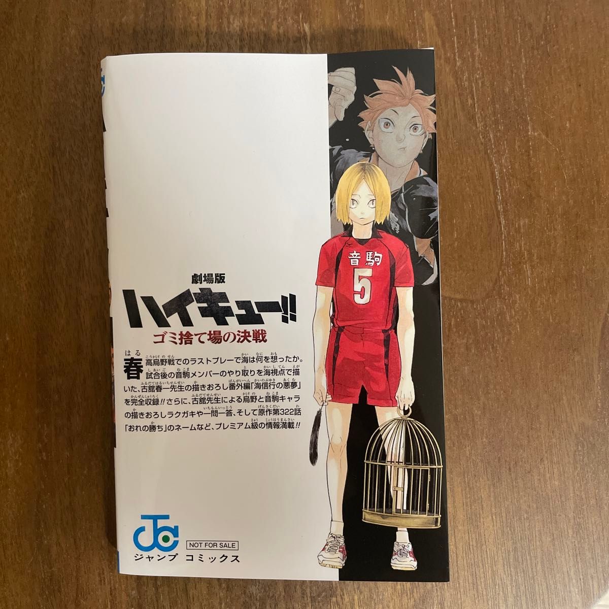 ハイキュー33 5巻|Yahoo!フリマ(旧PayPayフリマ) ハイキュー33 5巻|Yahoo!フリマ(旧PayPayフリマ)