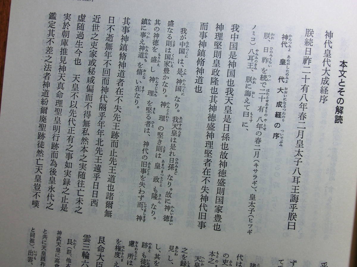 * правильный . версия [. плата старый .книга@. большой ..].... способ . -слойный небо . земля ...*. восток .. сборник * бог .. Shirakawa .. дом * страна .*книга@.. длина 