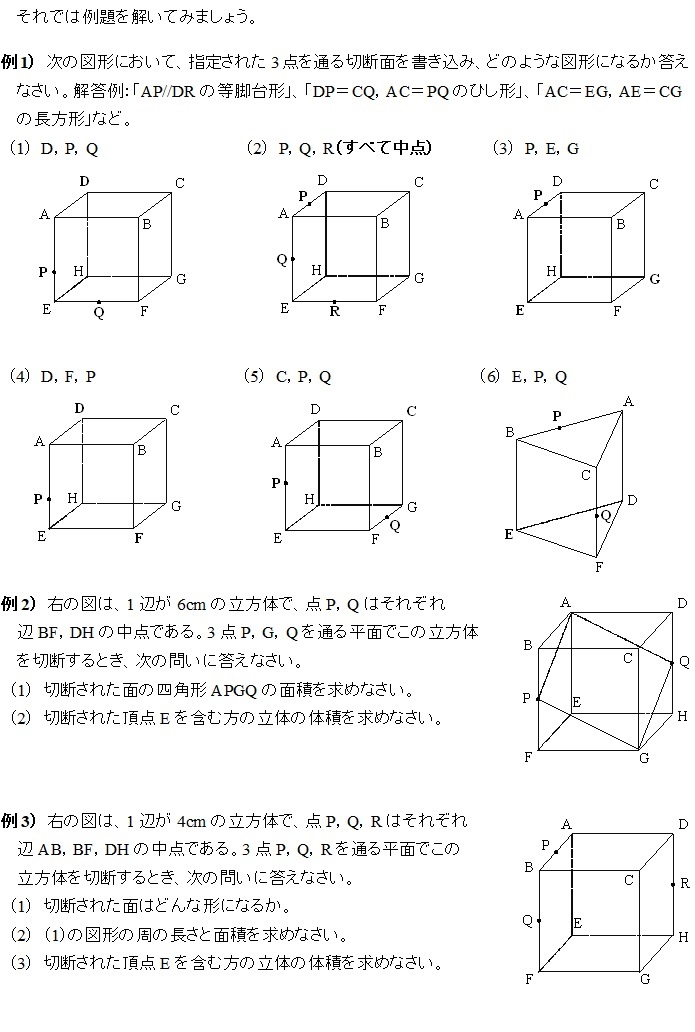 ※数学オリジナル単元別シリーズPart8　『三平方の定理の完全理解』中学３年生　　◎新中学問題集などでも成績が上がらない皆さんへ_画像2