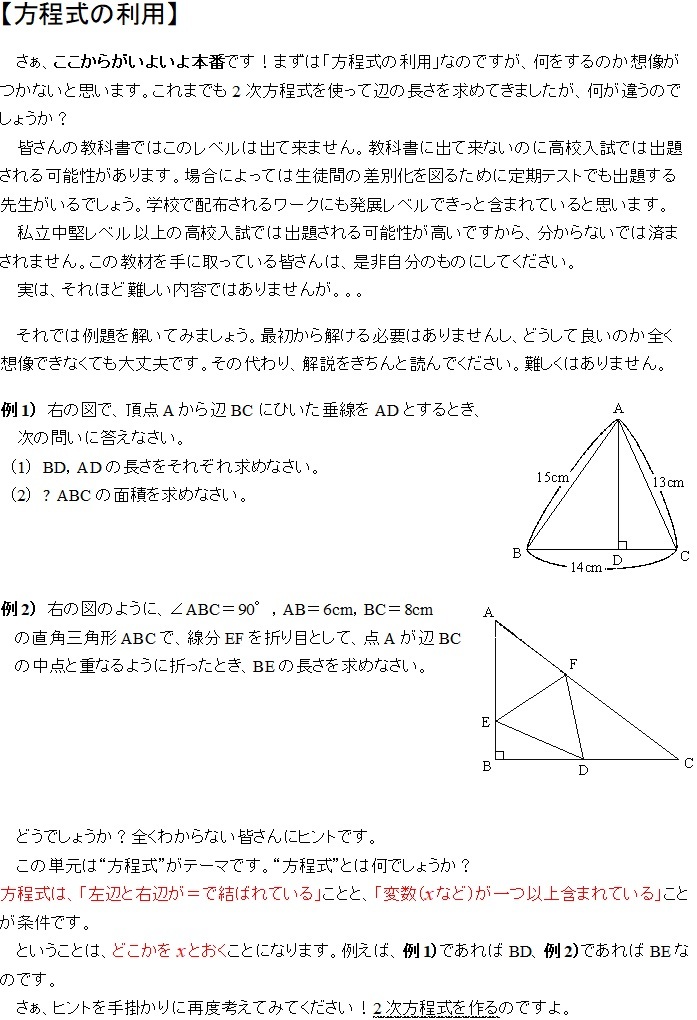 ※数学オリジナル単元別シリーズPart8　『三平方の定理の完全理解』中学３年生　　◎新中学問題集などでも成績が上がらない皆さんへ_画像5