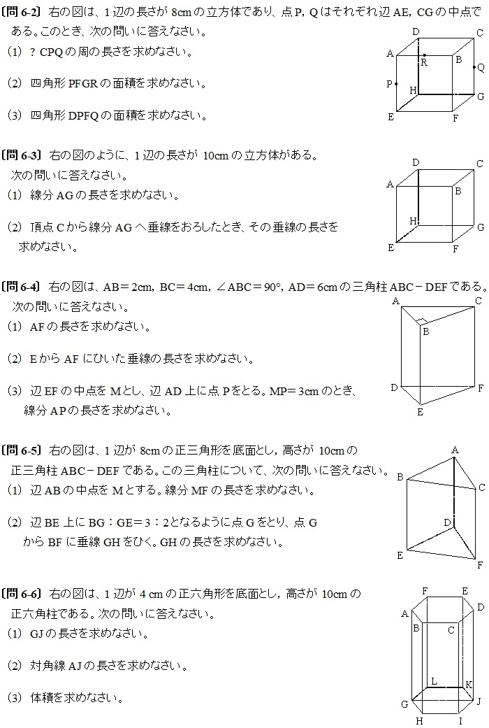 ※数学オリジナル単元別シリーズPart8　『三平方の定理の完全理解』中学３年生　　◎新中学問題集などでも成績が上がらない皆さんへ_画像7