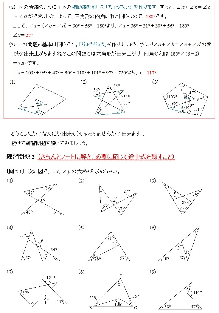 ※数学オリジナル単元別シリーズPart5　『“平行と合同”の完全理解』中学２年生　　◎新中学問題集などでも成績が上がらない皆さんへ　_画像5