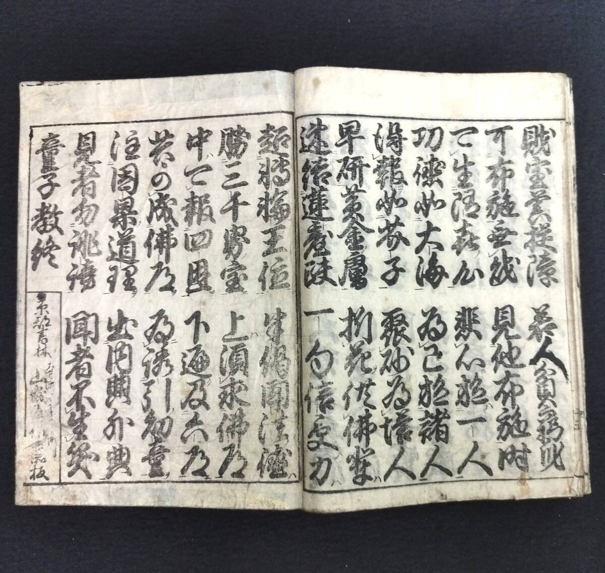 M12【新板大字 実語教】童子教 往来物 手本 木版 江戸時代 古書 古文書 和書 和本の画像5