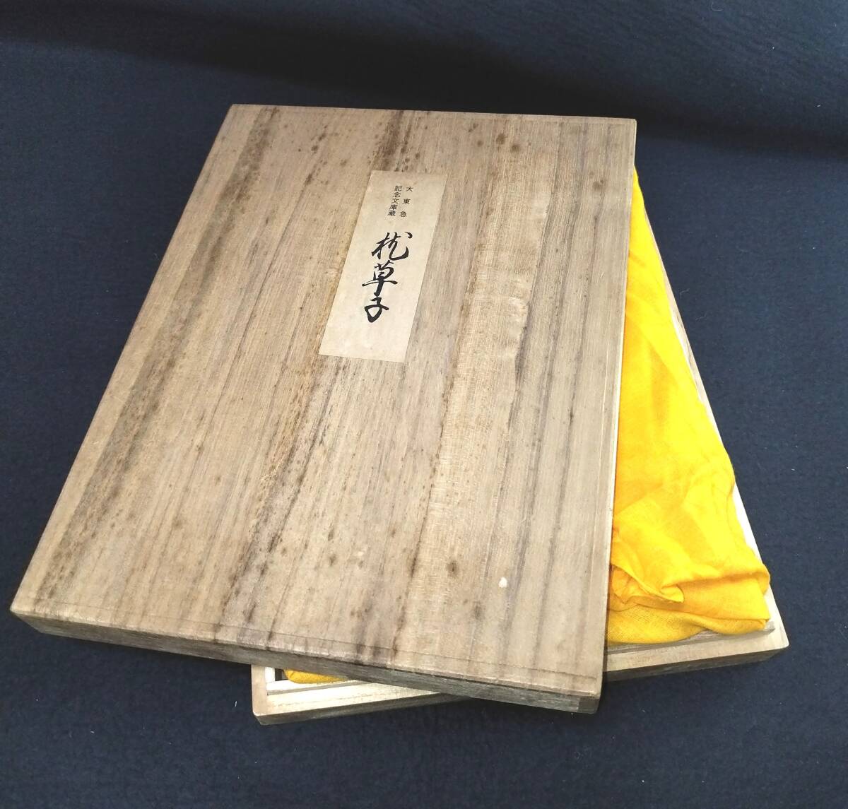 F07 [ pillow ..] on middle under 3 pcs. . explanation also box also cloth attaching reissue Japan classical literature pavilion Showa era 49 year old book old document Japanese style book peace book
